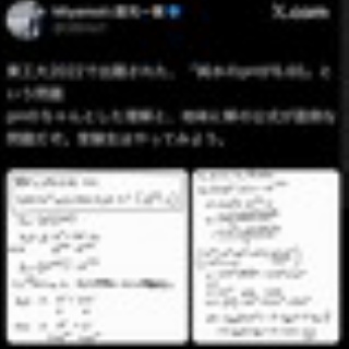 怜悧玲瓏　～高校数学を天空から俯瞰する～