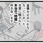 千曲がり奮闘記～紆余曲折の育児記録～