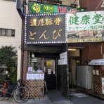 Just Visit