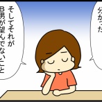 引きこもり家庭内暴力の中学生を部屋から出した話-80