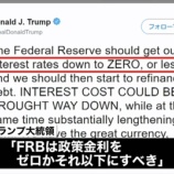 『【高配当に投資妙味】世界中でマイナス金利政策が加速！ヨーロッパは金利深掘り、アメリカは金利ゼロかそれ以下にするよう圧力。』の画像