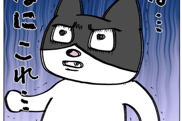 まんぼう！のマンガ - 猫