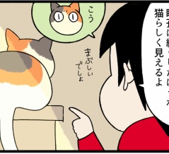 意思疎通不可能な「うちう猫」に猫らしさを教えてみたら…？