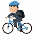 自転車で片道37分の職場って遠い？