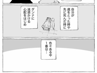 ふたりの日常【苦悩】