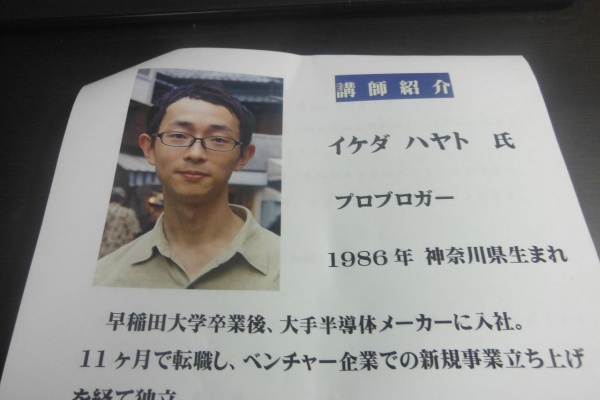いえづくり教習所所長のblog イベント報告