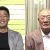 張本勲氏、大谷翔平のホームラン王を熱望…「なってくれたら、感染対策をして銀座２、３軒貸し切りたい」