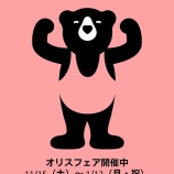 『【ORIS】11月22日の店頭イベントにご来場いただき、誠にありがとうございました♪』の画像