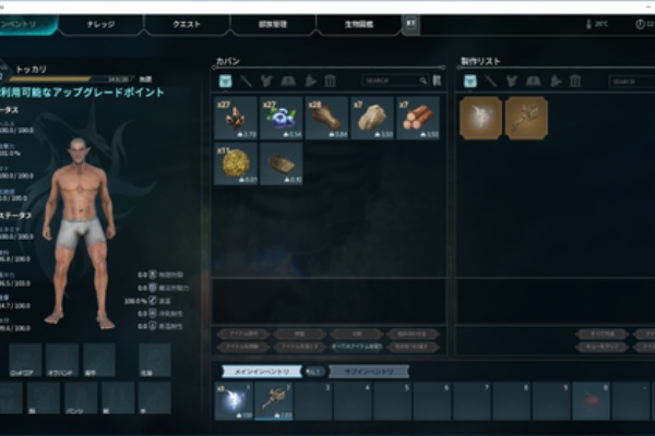 ゲーミングアザラシ 日本語化