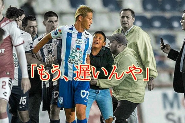タレントメモ帳4 本田圭佑