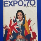 『大阪万博：EXPO’70の公式ガイドマップ他　2025/09/13』の画像