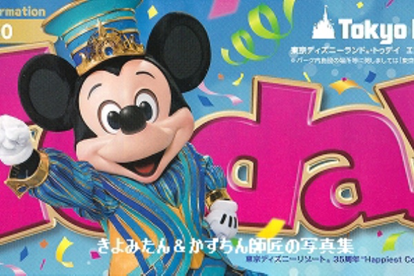 きよみたん かずちん師匠の写真集 ブログ Cd