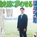 TBS日曜劇場『ザ・ロイヤルファミリー』：妻夫木聡さん主演！人間と競走馬の感動物語