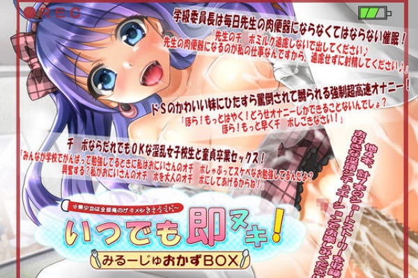 同人音声