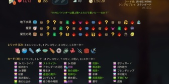 【にじさんじ】王覇山、スレスパ2全キャラA10クリア達成「空腹、尿意、すべてを我慢し、無事にクリアしました」
