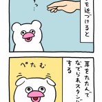 キューライス記