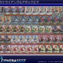 愛のトライアングルアタックエマ