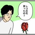 半年もそばにいたのに