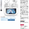Amazonスマイルセール、にっこり笑って2日目突入！！！
