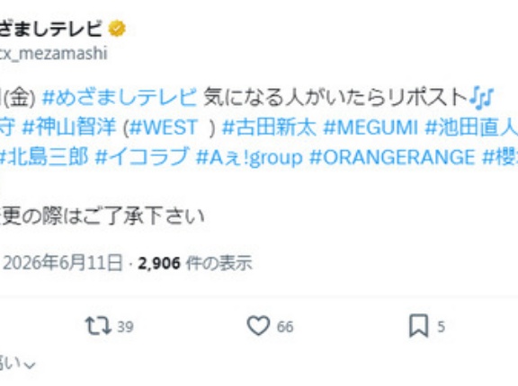 [イコラブ] 明日6/12の「めざましテレビ」 に、＝LOVEの名前が・・・