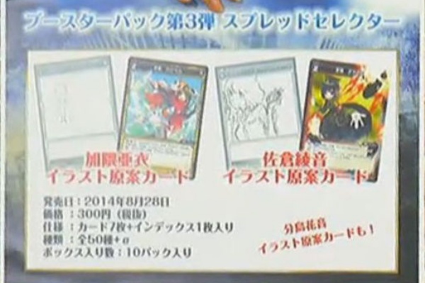ブースター3弾に加隈亜衣さん 佐倉綾音さんイラスト原案のカードを収録 レベル2ウムルは効果持ち 他 Wixoss アキラッキー情報局