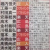 評論家の交流戦勝率1位予想、出揃う 	