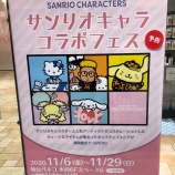 『[お知らせ] 仙台パルコにてサンリオキャラコラボフェスが開催！ 明日(11/6)よりスタート…【イコラブ】』の画像