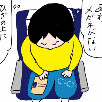 新幹線の中でメガネが消えた！