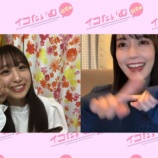『[動画]2022.12.15 SHOWROOM　=LOVEの「イコたいむ」 第185回 【出演：瀧脇笙古・諸橋沙夏】【イコールラブ、イコラブ】』の画像