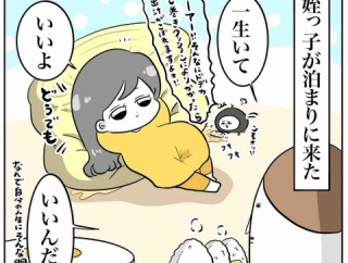 子供たちの考える静かな遊びの話