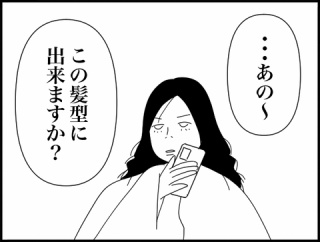◎決意の断髪◎