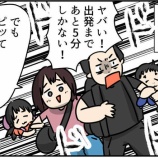 『大興奮！！新幹線の改札で子どもより○○にはしゃぐ母！！！』の画像