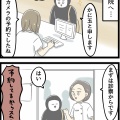 初☆胃カメラ体験記③