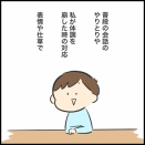 子どもの成長、早い気がして