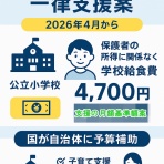 さいとう武次郎の日記【倉敷市議会議員】