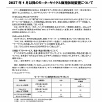 バイクと！