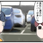 晴れのちもちごめ！