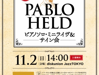 ディスクユニオンJazzTOKYO最新インフォ
