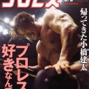 4・10「小橋選手とトウカイテイオー！」