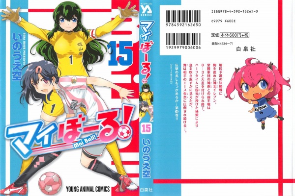 アニメと漫画と 連邦 こっそり日記 マイぼーる