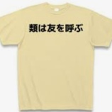 『老後困窮者はどこにいるのか【周囲にはお金の不安がない人ばかり】』の画像