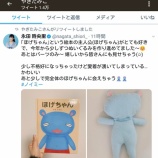 『[ノイミー] しおりんのツイに、ほげちゃん作者さん反応する…【永田詩央里】』の画像
