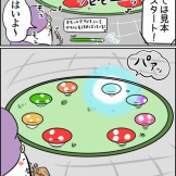 ファンタジーライフiのその後