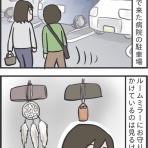 おそらくその平凡こそ幸せ　猫と私と家族の日常