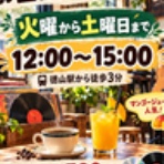 Gumbo(ガンボ)寺ちゃんの連絡帳