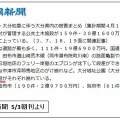 奇妙な直列配置の謎を解く！！