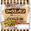 【朗報】シャウエッセンさん、ボイル後に焼きを入れると激ウマになることが判明🔥