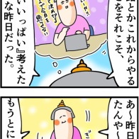 昨日の夜全力を出し切ったのがはっきりわかる朝の特徴は