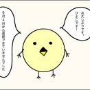 お久しぶりです。