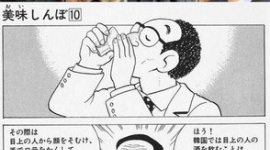 美味しんぼ「日本の会席料理はピアノの独奏。しかし韓国料理はピアノの五重奏や協奏曲の世界だ」